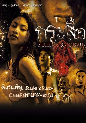 Fullmoon Devil Poster of Fullmoon Devil