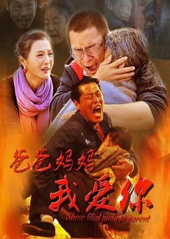 Poster of Dad, Mom, I Love You