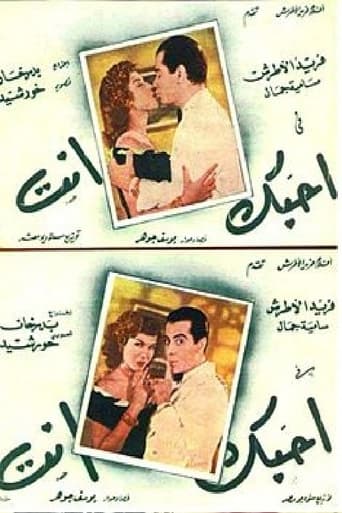 Poster of I Love You Only