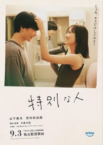 Poster of Special Person