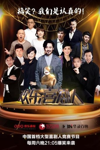 Poster of Joyful Comedians