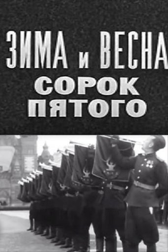 Poster of Winter and Spring of '45