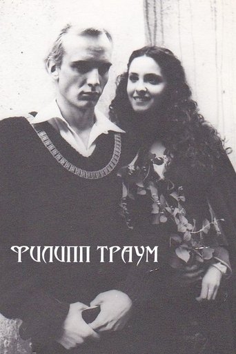 Poster of Philipp Traum