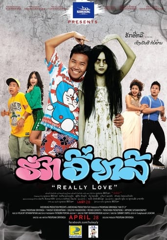 Poster of Really Love