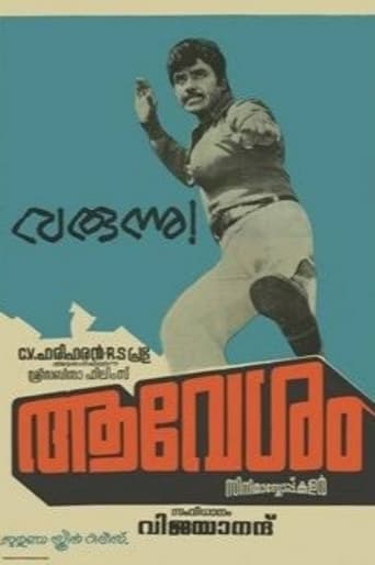 Poster of Aavesham