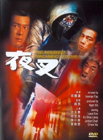 Poster of The Masked Prosecutor