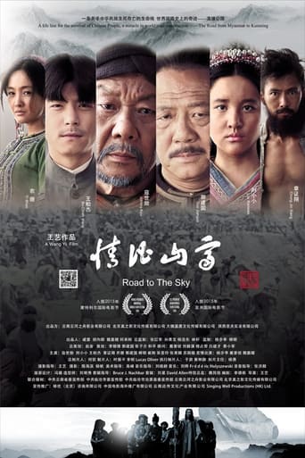 Poster of 情比山高