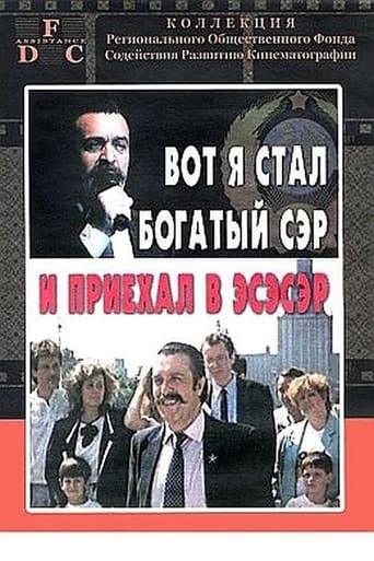 Poster of Вот я стал богатый сэр и приехал в эсэсэр