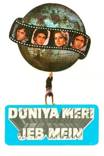 Poster of Duniya Meri Jeb Mein