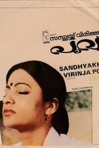 Poster of Sandhyakku Virinja Poovu