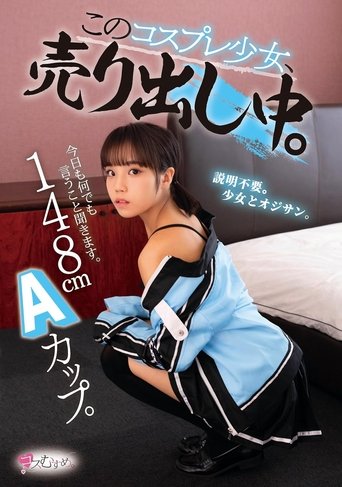 Poster of 148cm A Cup. I'll Listen To Whatever You Say Today. This Cosplay Girl Is On Sale.