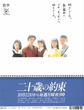 Portrait for Promise at 20 years - Season 1