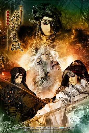 Portrait for 金光布袋戲 - Season 4