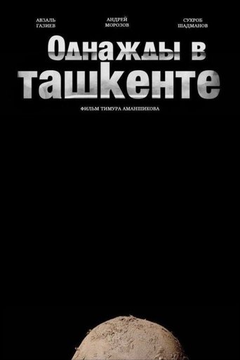 Poster of Once Upon a Time in Tashkent