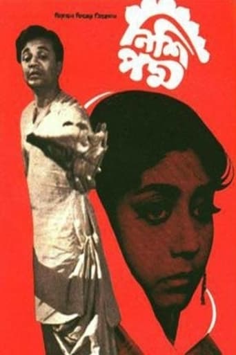 Poster of Nishi Padma