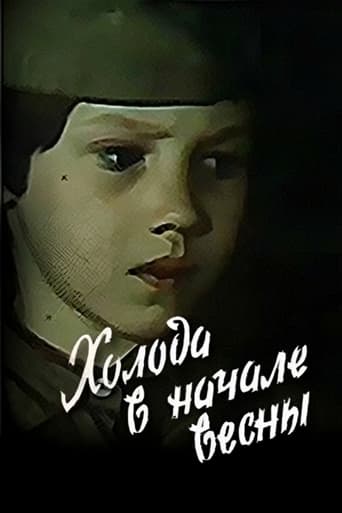 Poster of Cold at the Spring's Beginning