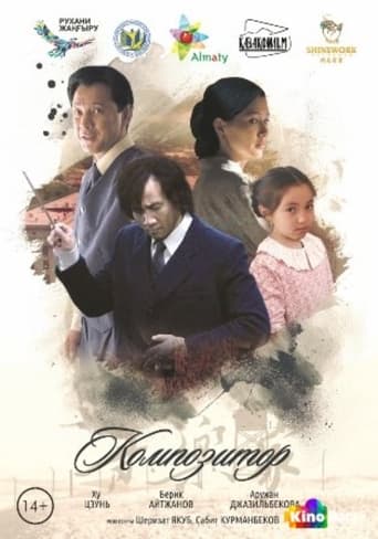 Poster of Composer