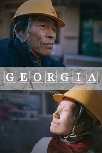 Poster of Georgia