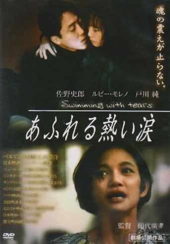 Poster of Swimming with Tears