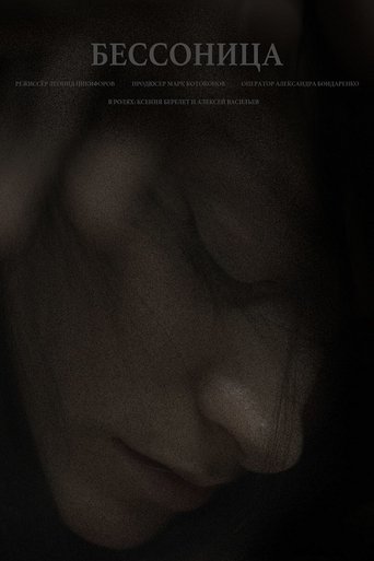 Poster of Insomnia