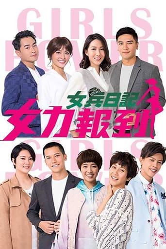 Poster of 女兵日记：女力报到