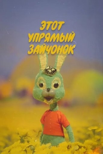 Poster of This Stubborn Bunny