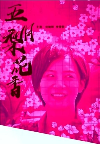 Poster of May Pear Blossom Fragrance