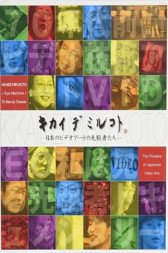 Poster of KIKAIDE MIRUKOTO = Eye Machine / To See by Chance –The Pioneers of Japanese Video Arts–