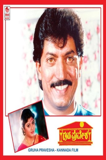 Poster of Gruha Pravesha