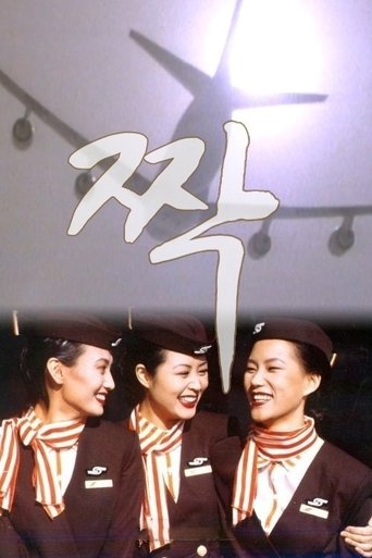 Portrait for 짝 - Season 1