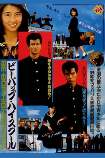 Poster of Be-Bop High School