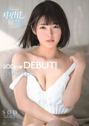 Poster of STARS-053 Hinata Koizumi SODstar DEBUT!& Cancel Cancellation