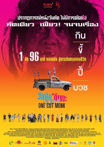 Poster of One Cut Monk