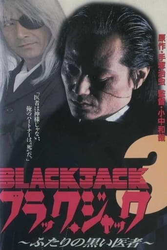 Poster of Black Jack 3: Black Mirror Image