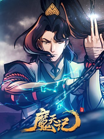 Poster of Demon's Diary