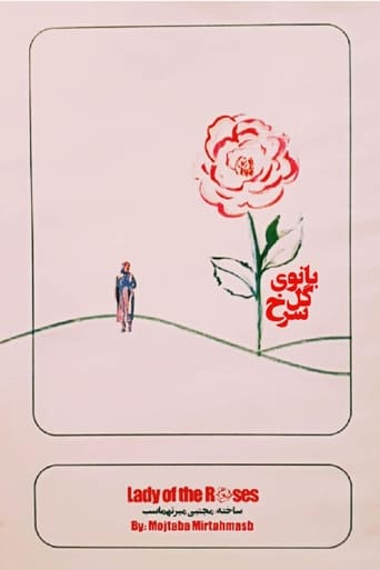 Poster of Lady of the Roses