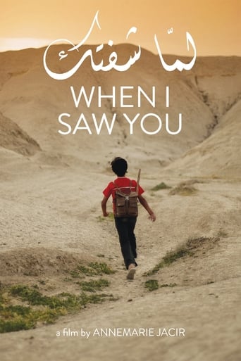 Poster of When I Saw You