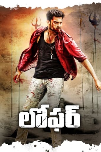 Poster of Loafer