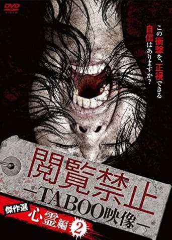 Poster of Viewing Prohibited TABOO Video: Masterpiece Selection - Psychic Edition 2