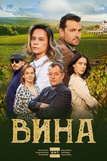 Portrait for The Grapes of Guilt - Season 1