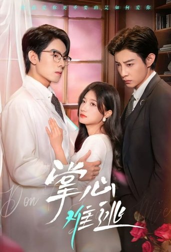 Portrait for 掌心难逃 - Season 1