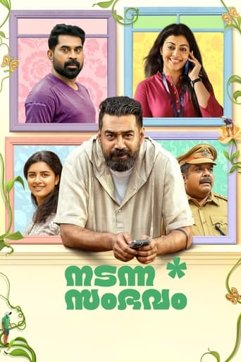 Poster of Nadanna Sambhavam