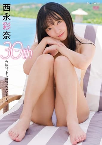 Poster of 30th 西永彩奈