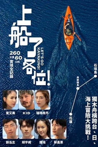 Poster of Let's Go Kayaking!