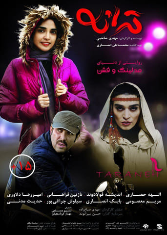 Poster of Taraneh