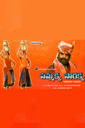 Poster of Sammakka Sarakka