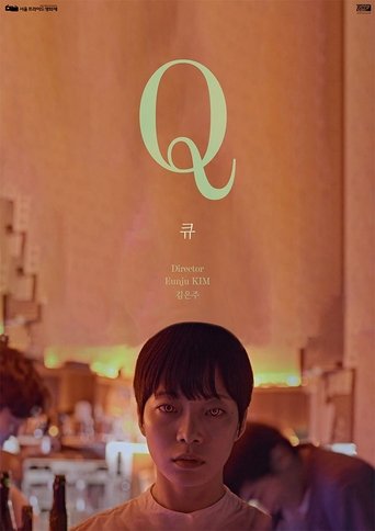 Poster of Q