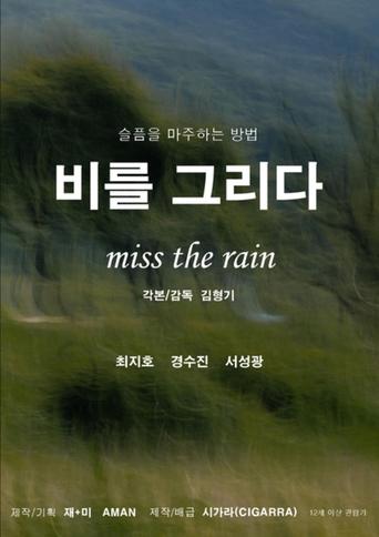 Poster of Miss the Rain