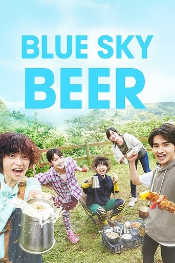 Poster of Aozora Beer