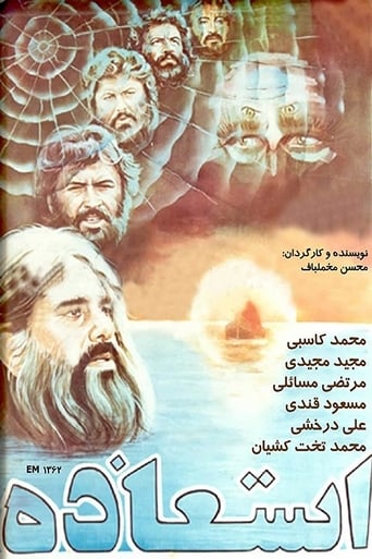 Poster of Fleeing from Evil to God